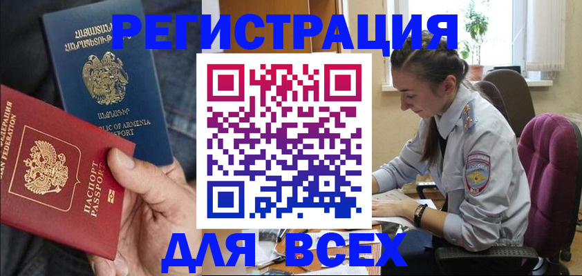 где прописаться в Урени