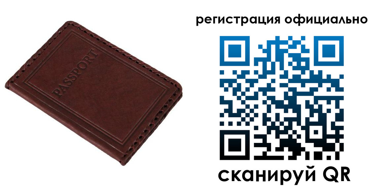 прописка штамп в Урени