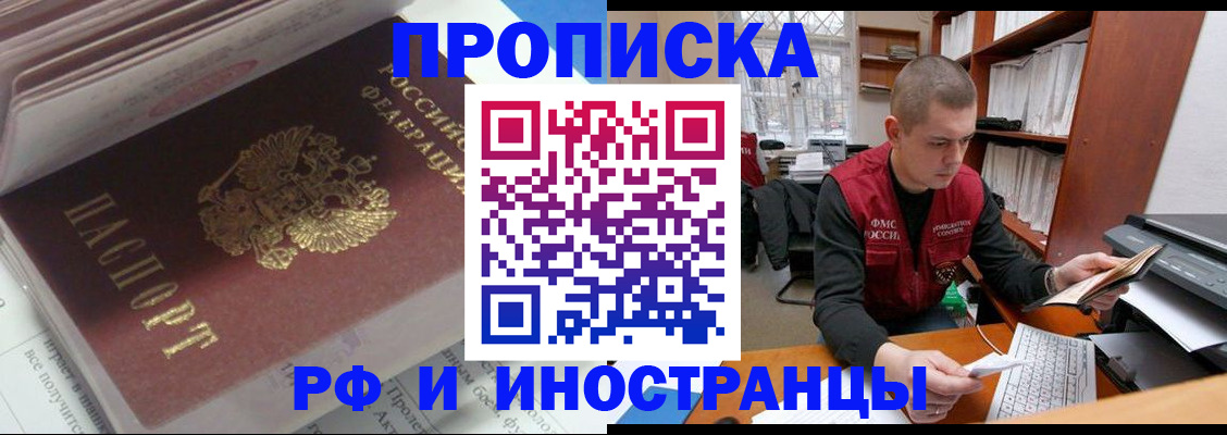 временная регистрация в Урени