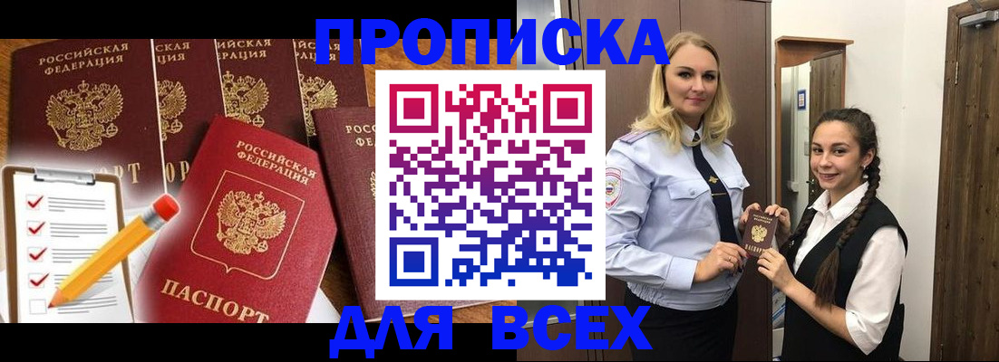 временная регистрация в Урени